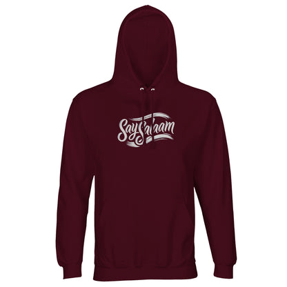 Say Salaam Classic Part-Recycled Unisex Cotton-Poly Hoodie – Burgundy / Dark Sienna featuring the Say Salaam brand logo in white script. A deep-toned, plain pullover made from warm cotton-poly blend, designed for simple, modest winter clothing for Muslims or those who know assalam alaikum. This hooded top makes a thoughtful Ramadan or Eid gift for those into faith-inspired fashion, ethical brands, or minimalist Islamic streetwear. Wearable comfort, great for layering and looking fresh in cold weather.